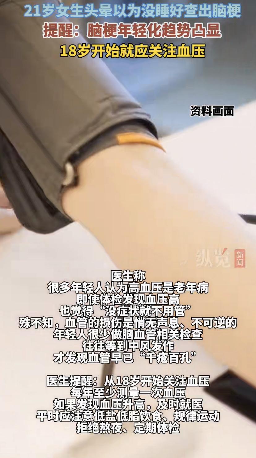 21岁女大学生照镜子吓一跳!嘴角歪了没当回事，两天后进医院发现脑子里藏了4颗"炸
