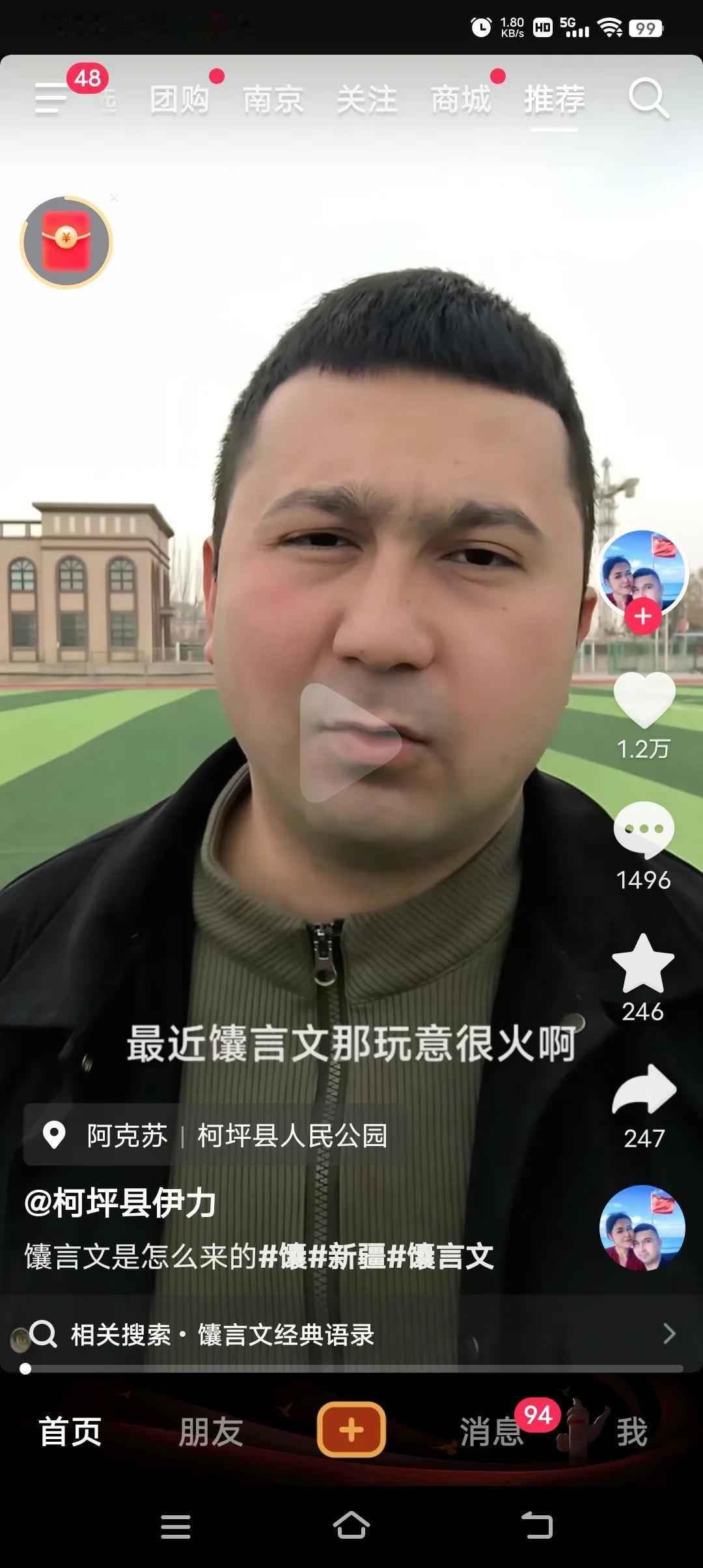 馕言文的特点是什么？
不了解的朋友们，了解一下？
