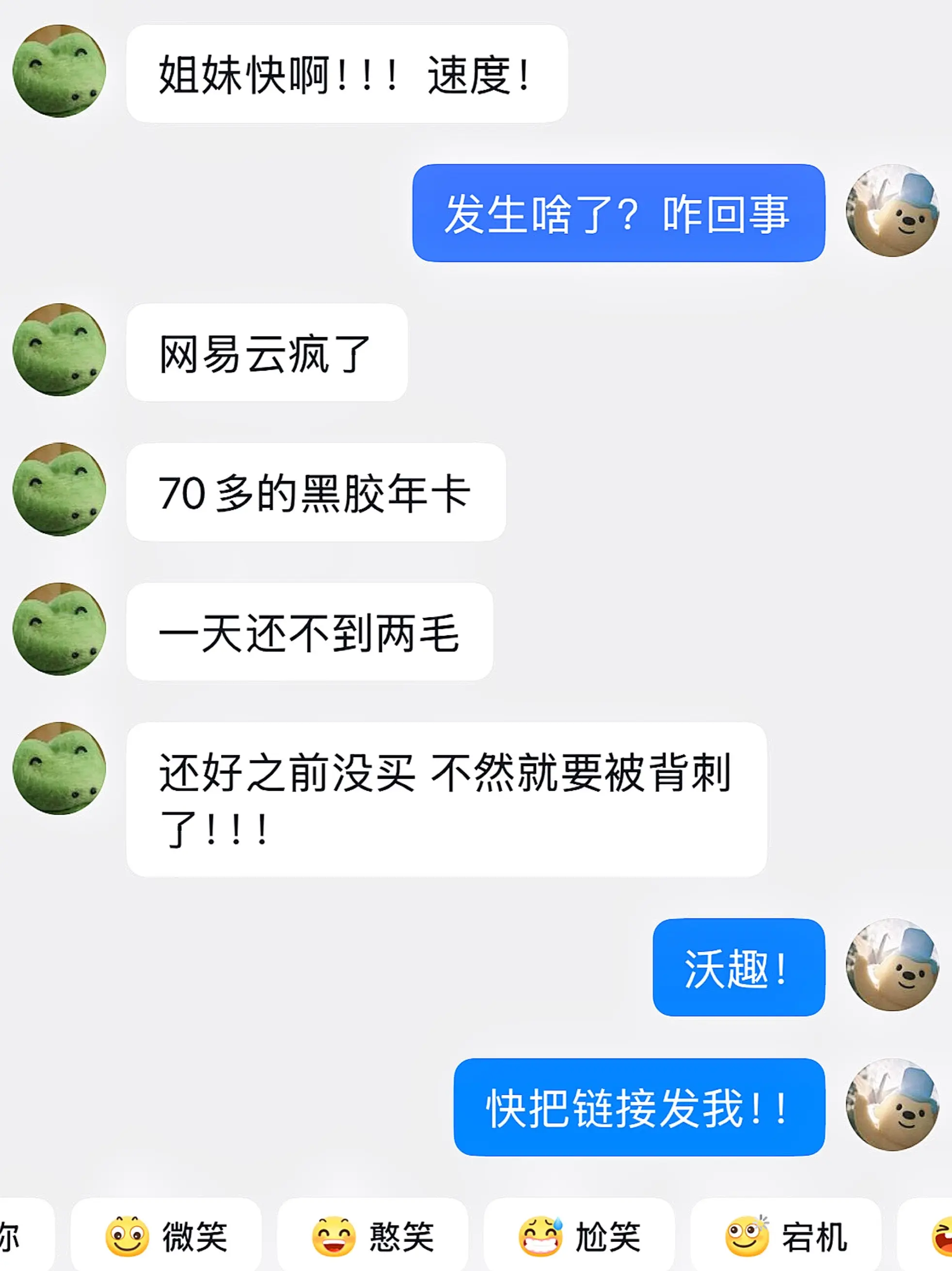 网易云你来真的啊？最近520居然想背刺我们，黑胶年卡VIP才这价