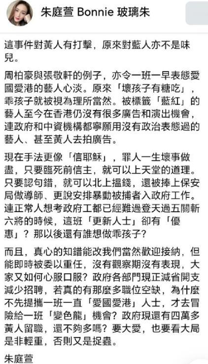 正如香港艺人朱庭萱所说，如果张敬轩道个歉就能获得原谅还能有资源，那对在动荡时期冒