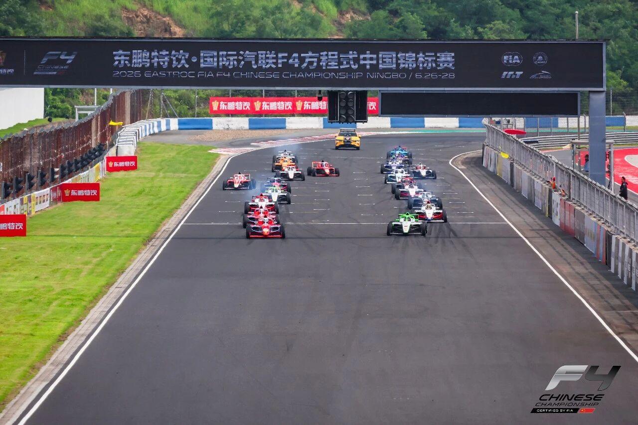 2026 F4宁波站首日：陈思聪R9夺冠，15岁赵子竣R10逆袭封王
宁波站首日