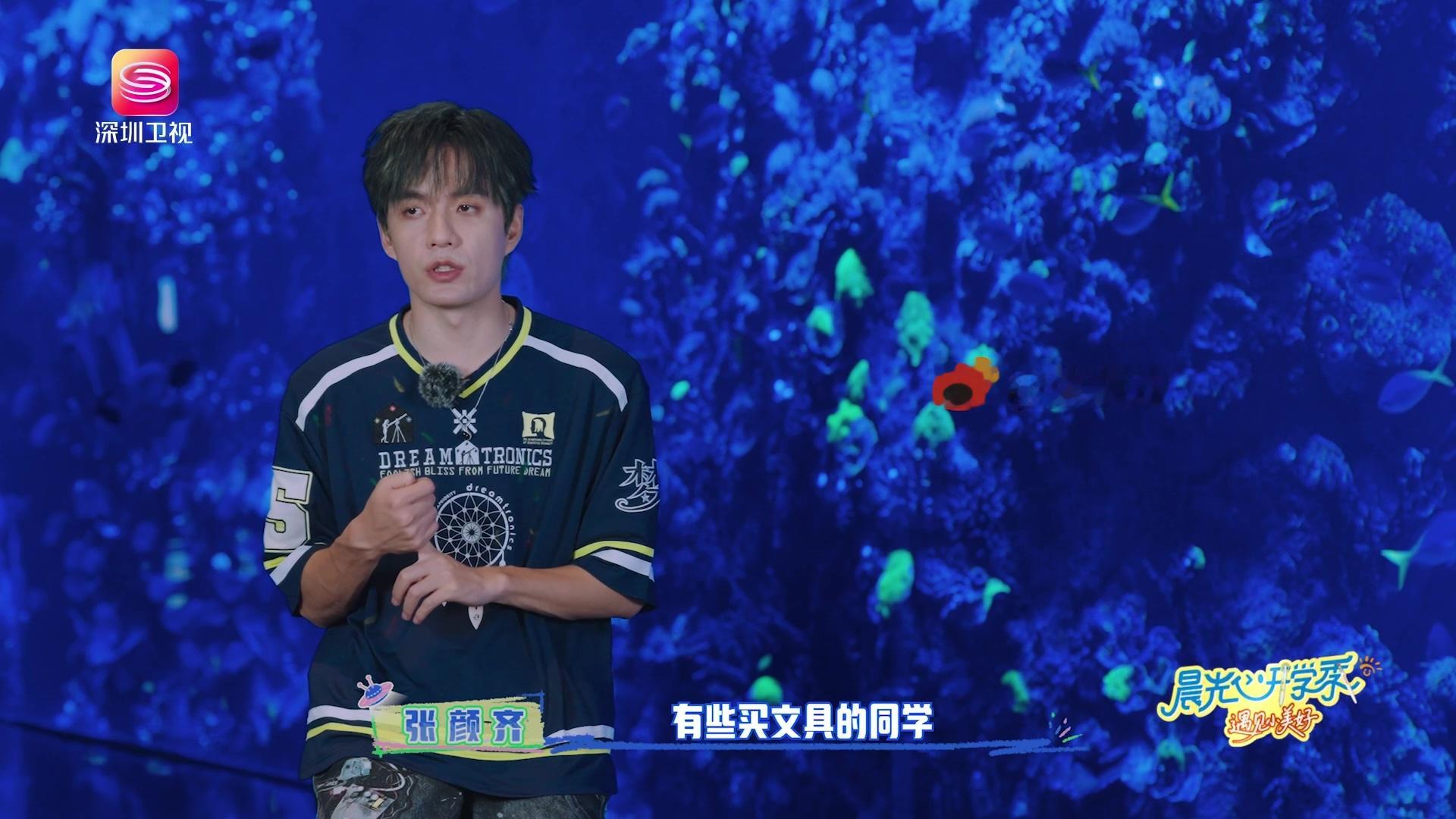 张颜齐为了不免单有多拼 整场打分环节充满各种小反转，嘉宾迟迟不肯点亮手里的晨光灵