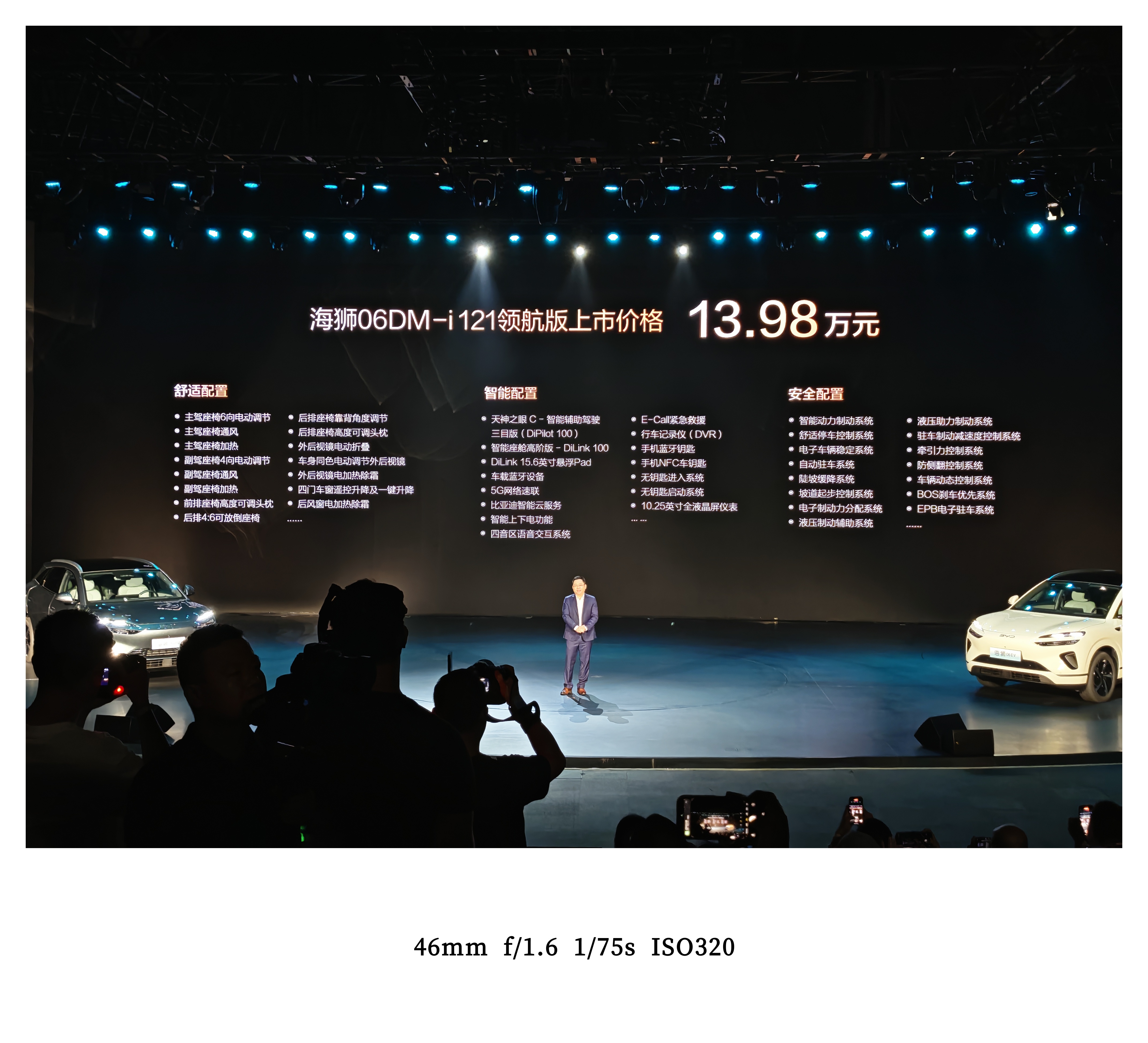 比亚迪海狮06DM-i和06EV正式上市，起售价13.98W和14 38万，挺大