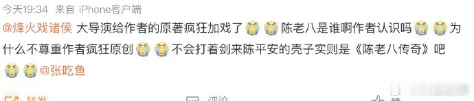 腾讯视频剑来剧组码到吴磊，天大的福气，新丽传媒就别魔改剧情了 ，不然后面扑街自己