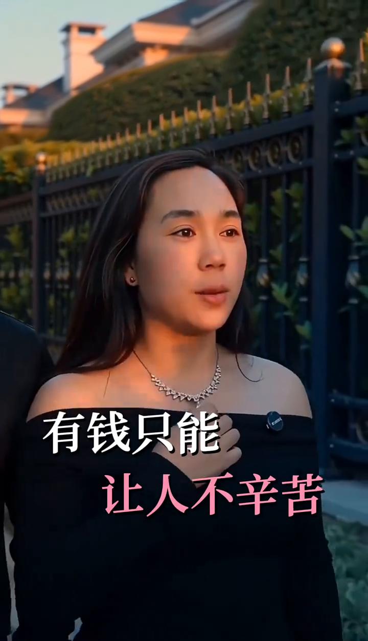 有钱和有爱哪个更重要？有钱只能让人不辛苦，有爱才能让人幸福。钱顶多让日子不难过，
