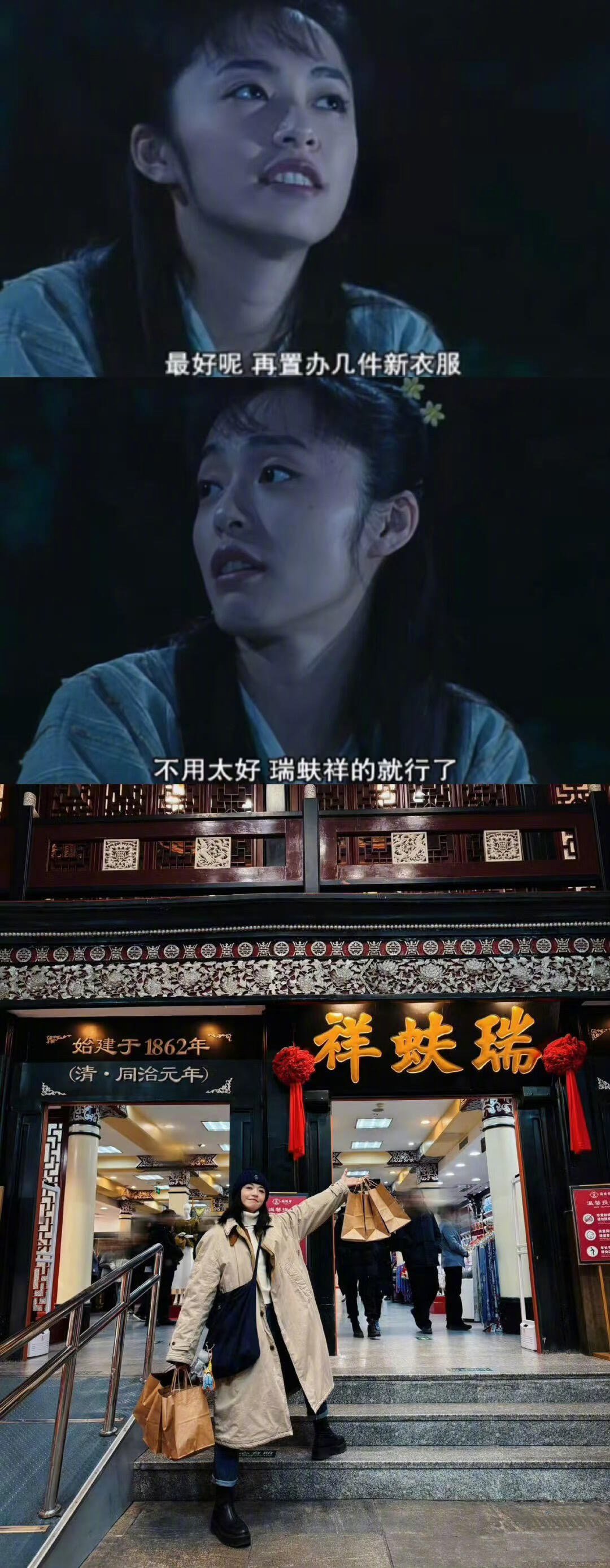 姚晨时隔20年的售后好用心 姚晨时隔20年重走剧中名场面路线，打卡台词里的老字号