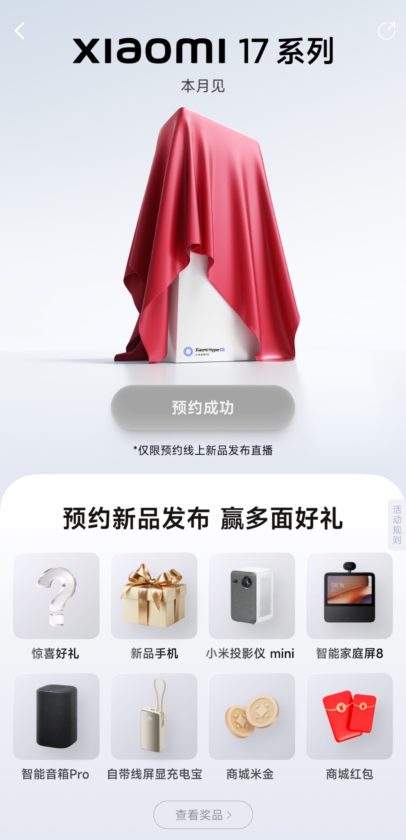 小米16系列这代更名为17系列了，同时这代会新增Pro Max产品线，Pro  