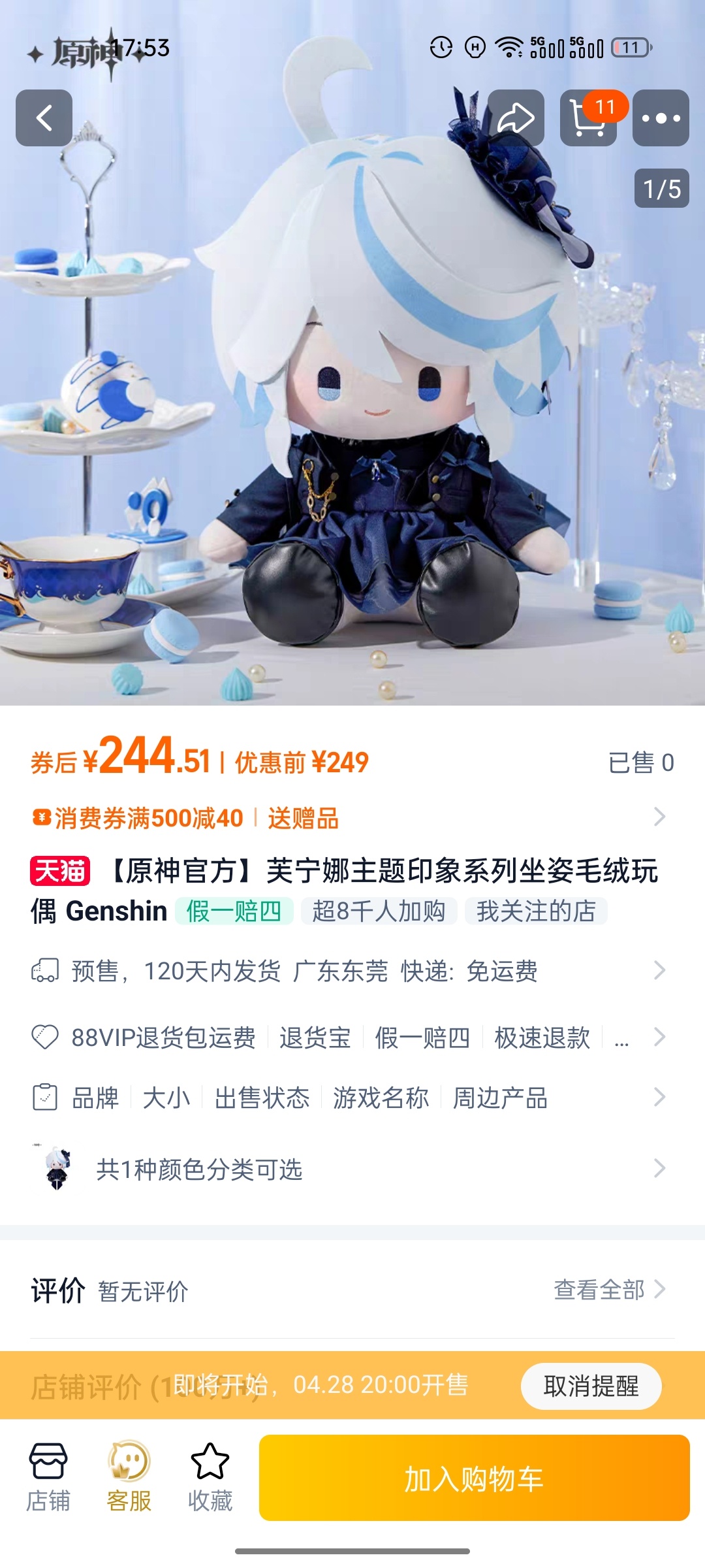 芙芙我来呐[开学季][开学季][开学季] ​​​