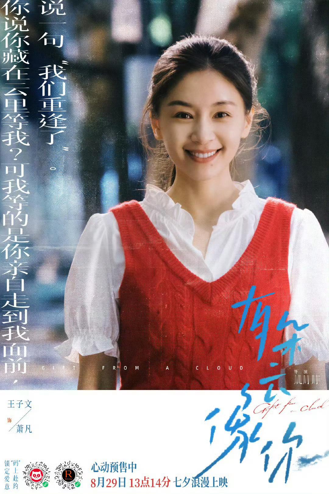 救命！杨紫帮王子文新剧《目之所及》剧宣好暖心，一句“是小曲我就爱”直接梦回22楼