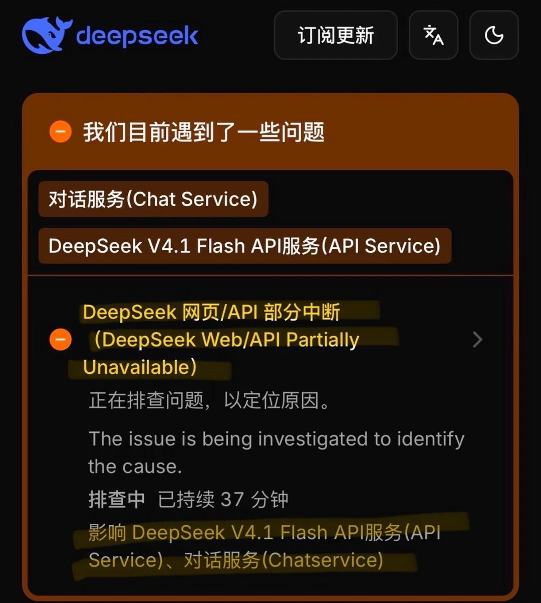 DeepSeek崩了！
🚨突发！DeepSeek V4.1 Flash API