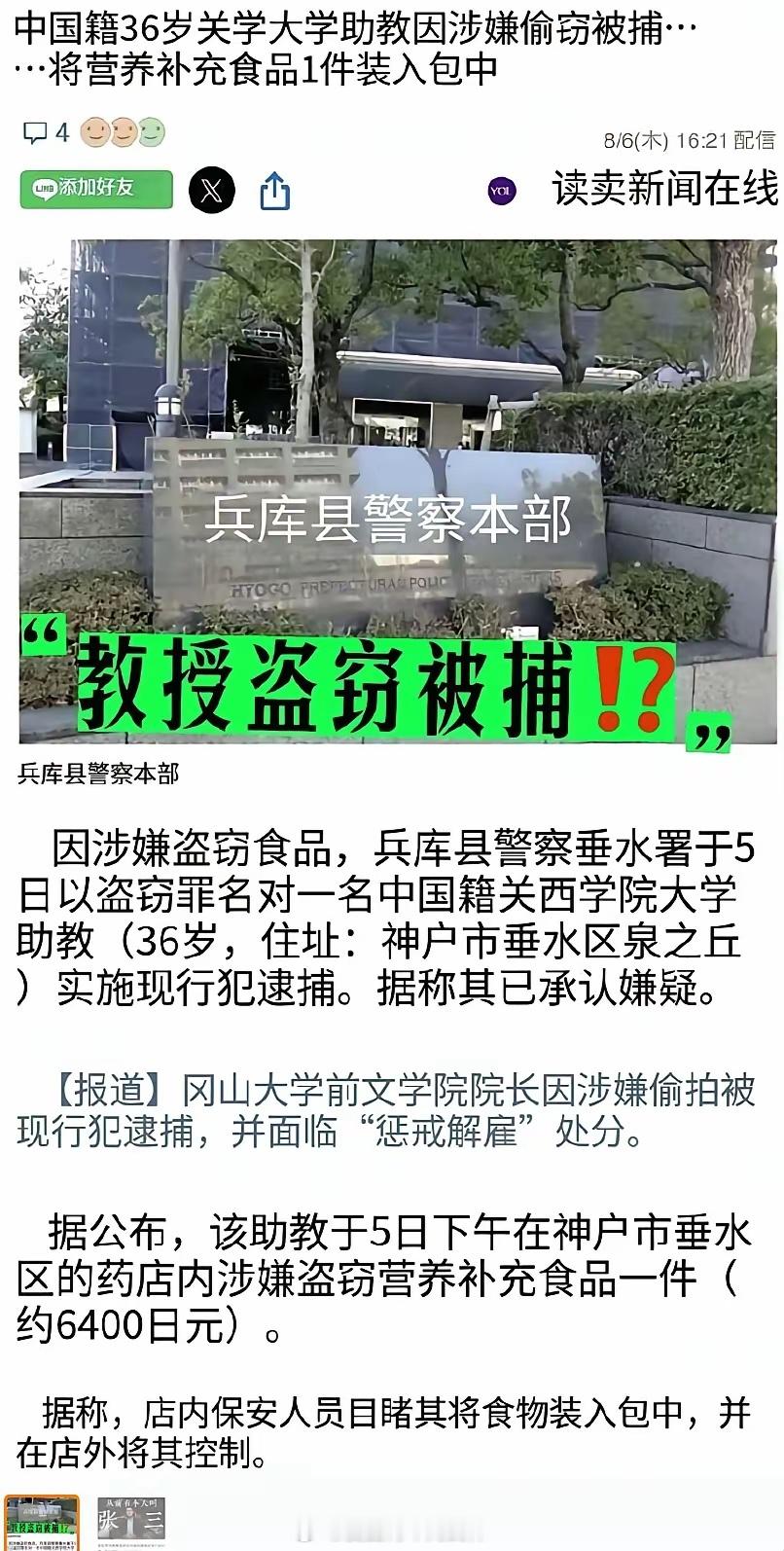 让我想起一句话：“一个人为面包犯罪，这个社会有罪。”这位在日华人教授为面包犯罪，