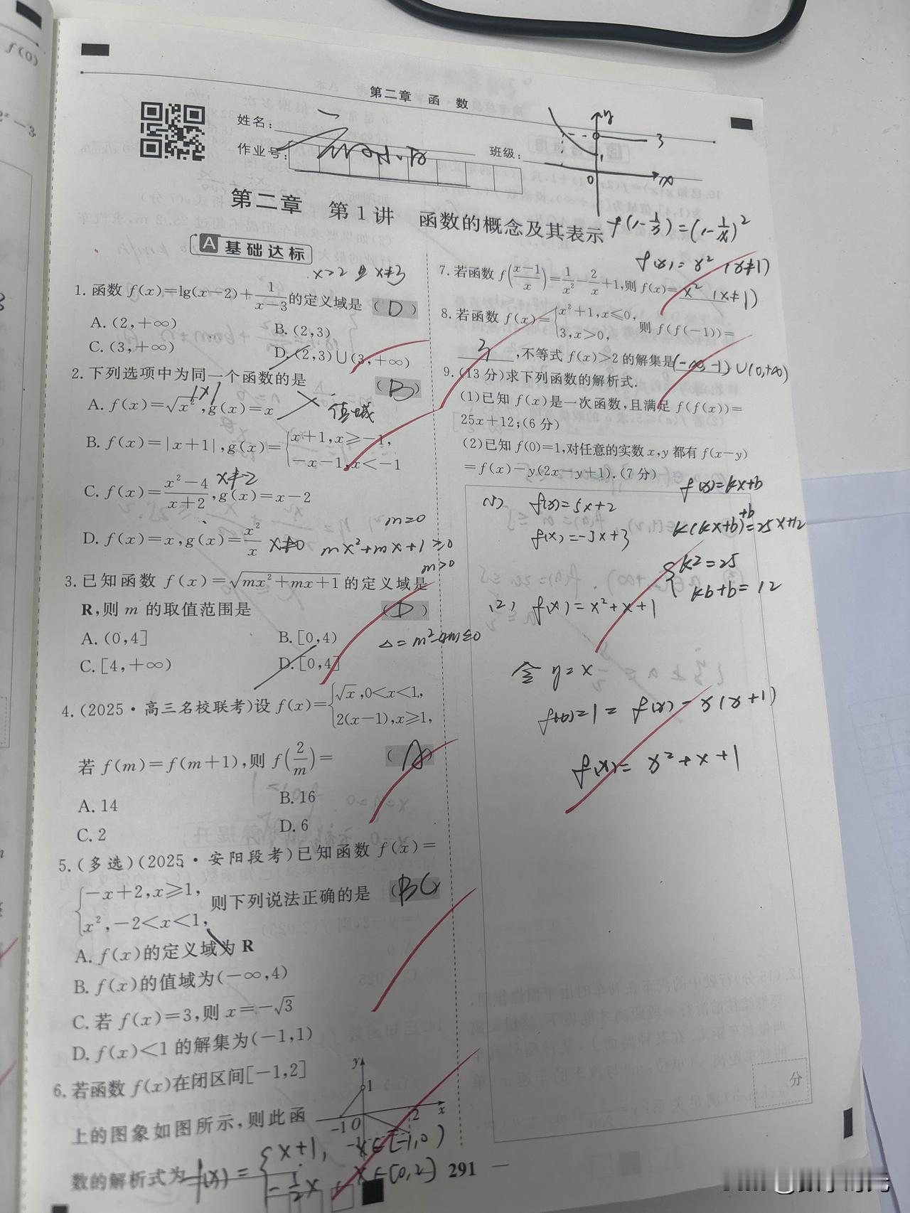 周末作业，又是一周的开始。