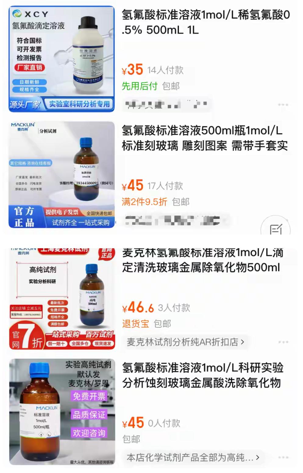 发现一个很神奇的事情！早上看见踩到“化骨水”的女士不治身亡的新闻。我就特地搜索氢