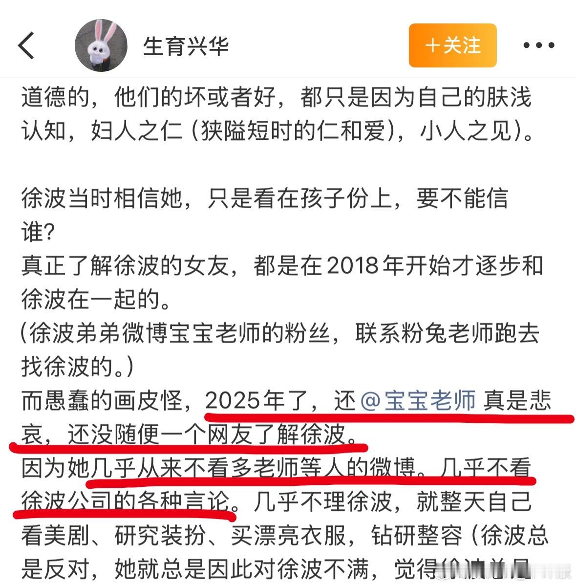 由于二妞妈艾特错了账号，骄傲波波在线破防。本以为自己说的话是圣旨，自己的微博后宫