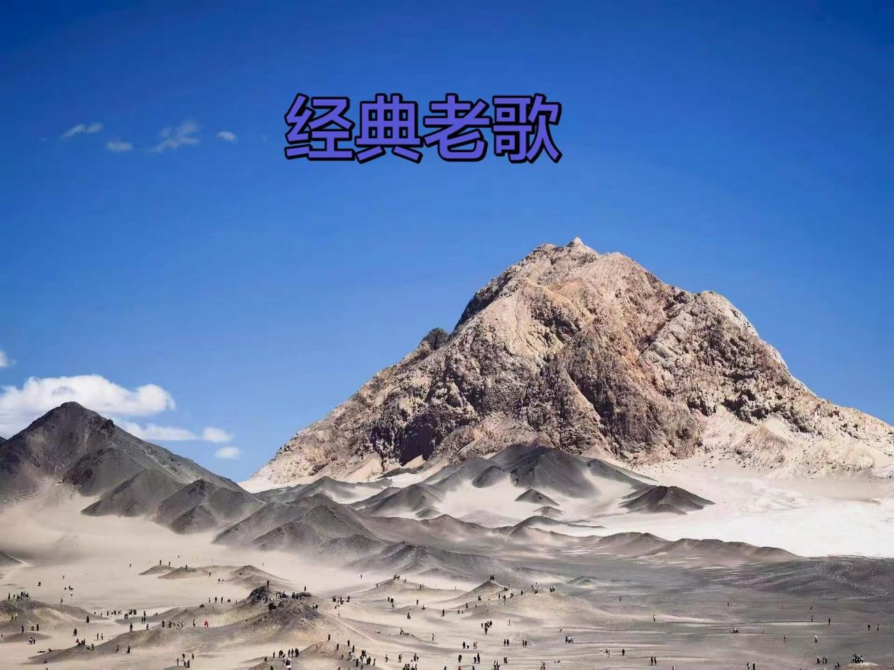 经典老歌水手