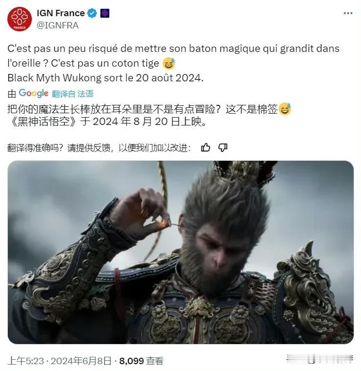 【IGN又拿《黑神话》抖机灵：从耳朵掏出金箍棒很危险，像是用牙签捅耳朵】
I游戏