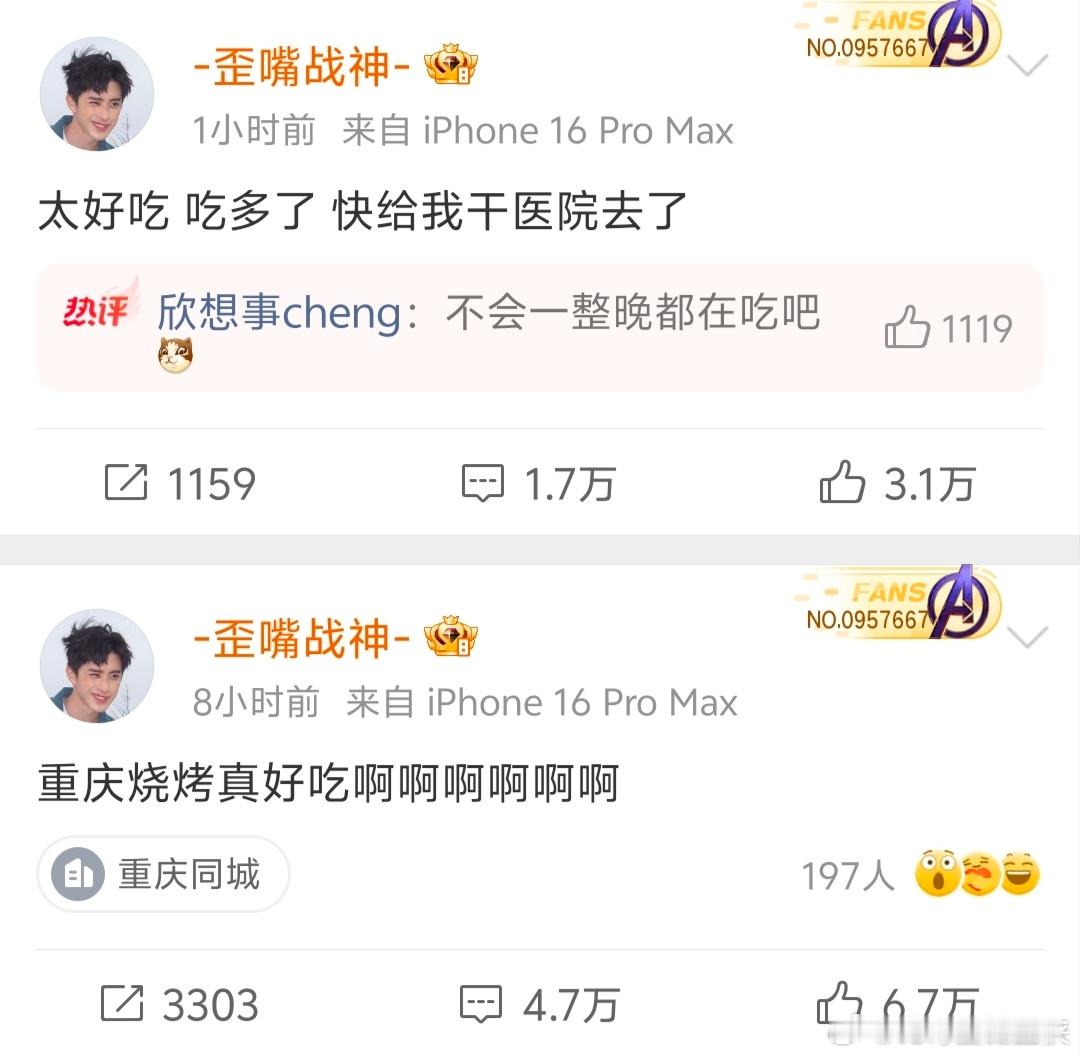 敖瑞鹏烧烤吃多了快给干医院去了敖瑞鹏你小子对自己差点吧，给你吃美了! ! ! ​