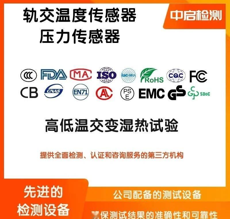 司机显示屏IEC61373机车车辆设备
你知道机车司机显示屏有多“抗震”吗？
平