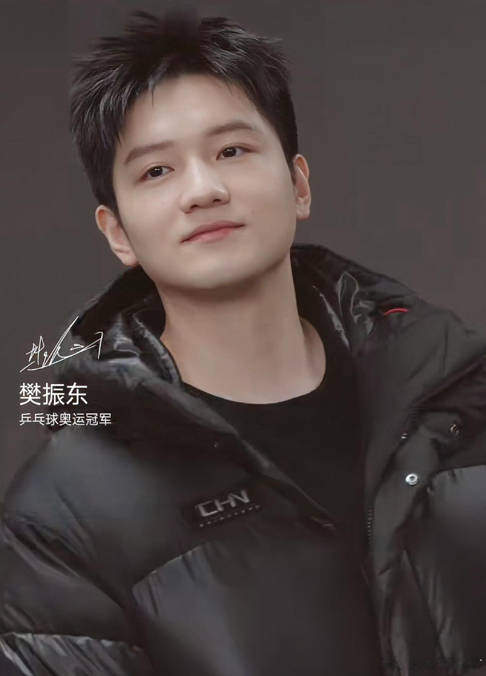 如你所见，樊振东就这样萌萌的拉上了拉链。 ​​​