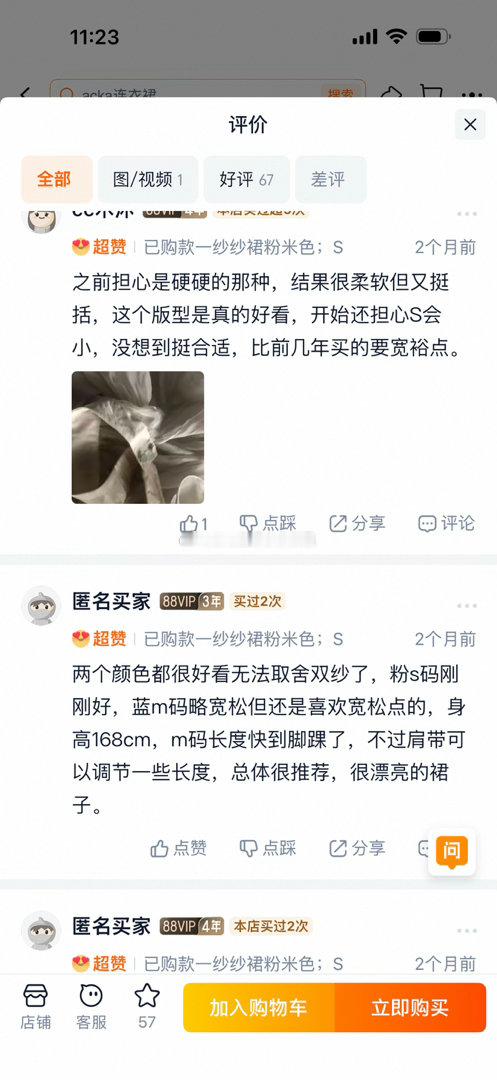 合集连衣裙里捡漏的3款，最后两件了，超值的!仙仙得都很重工 