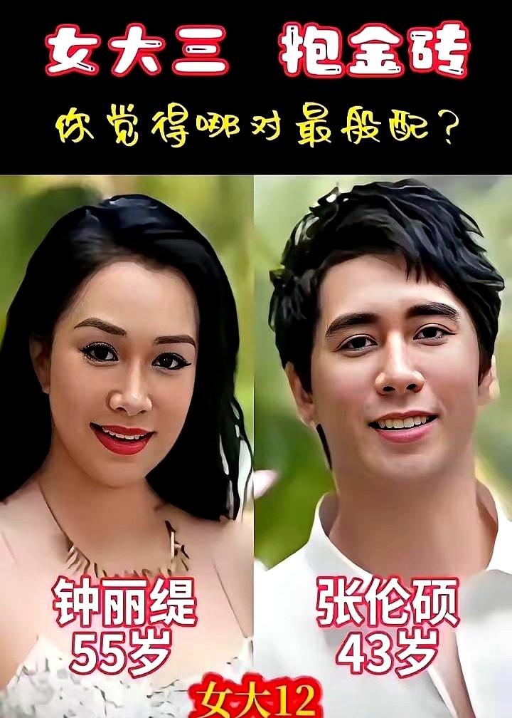 都说“女大三，抱金砖”，现在娱乐圈好像反过来了。

秦昊跟伊能静结婚11年，互怼
