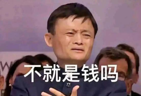 2014年，马云花了14.5亿美元买下了高德地图，其实他当时并不想买，觉得自己根