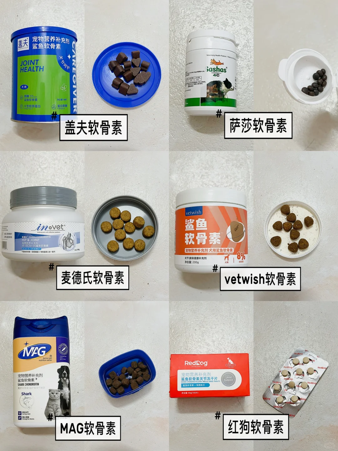 狗狗软骨素🦴建议做足功课再入手！