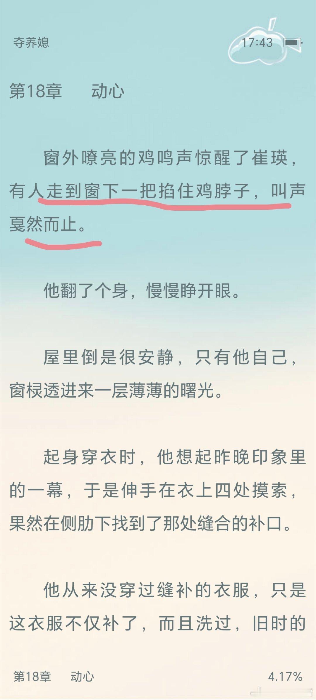 掐鸡脖子的好好笑