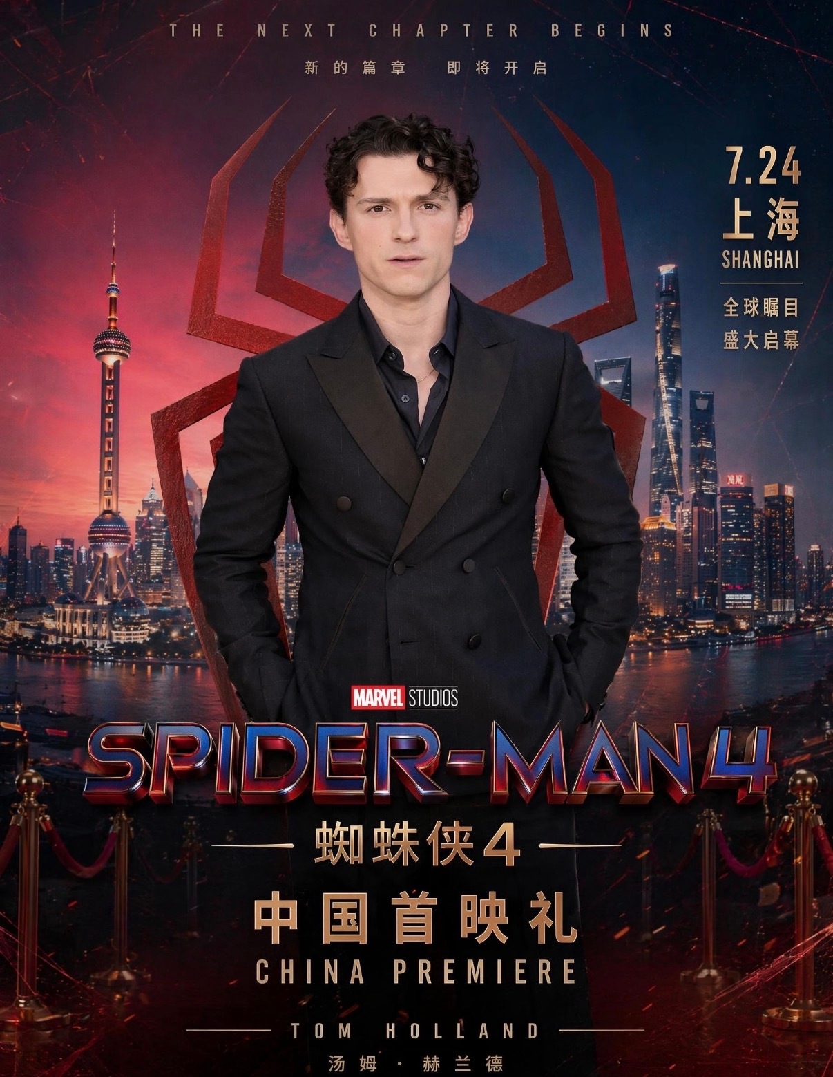 蜘蛛侠4中国首映礼网传《蜘蛛侠4：崭新之日》上海首映礼见面会正式预热，汤姆·赫兰