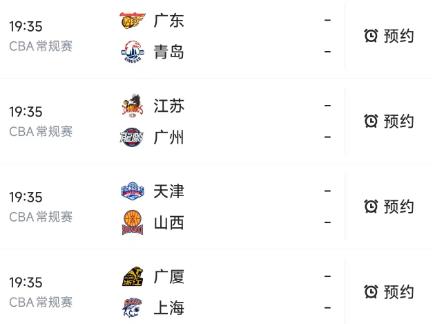 北京时间12月21日19：35，今晚的CBA常规赛第4轮继续最后4场比赛：

第