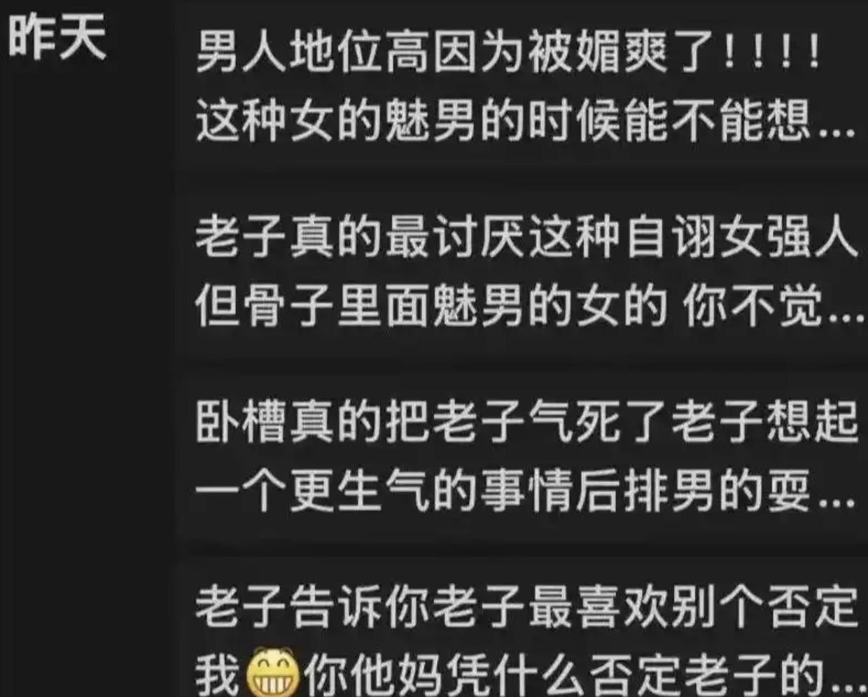 仅仅是因为课堂没回答好问题被老师批评，女大学生就在网上造谣女老师刻薄并且魅男，事