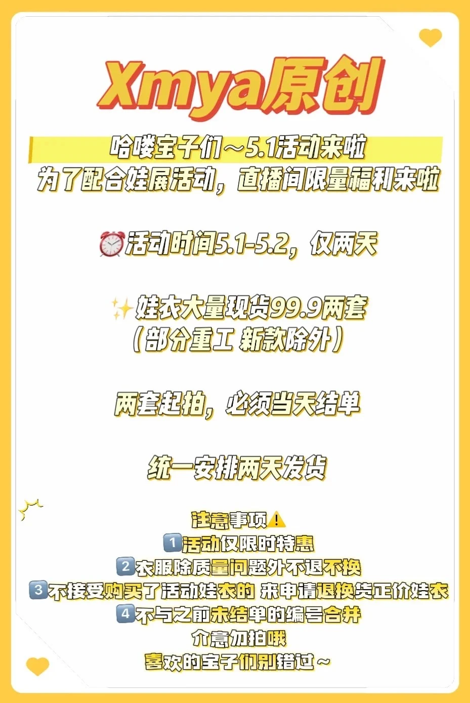 互，为了娃有衣服穿，求50赞