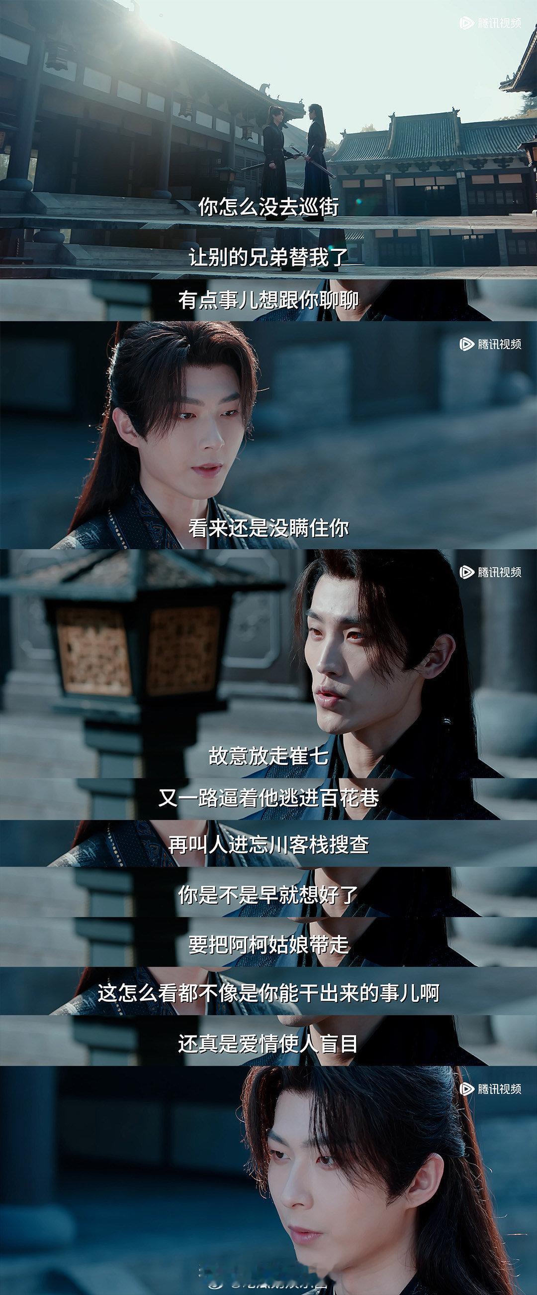 南柯梦越嗑越好看  成年人之间的感情也太~~~忘川这对cp感好强，阿柯收人噩梦，