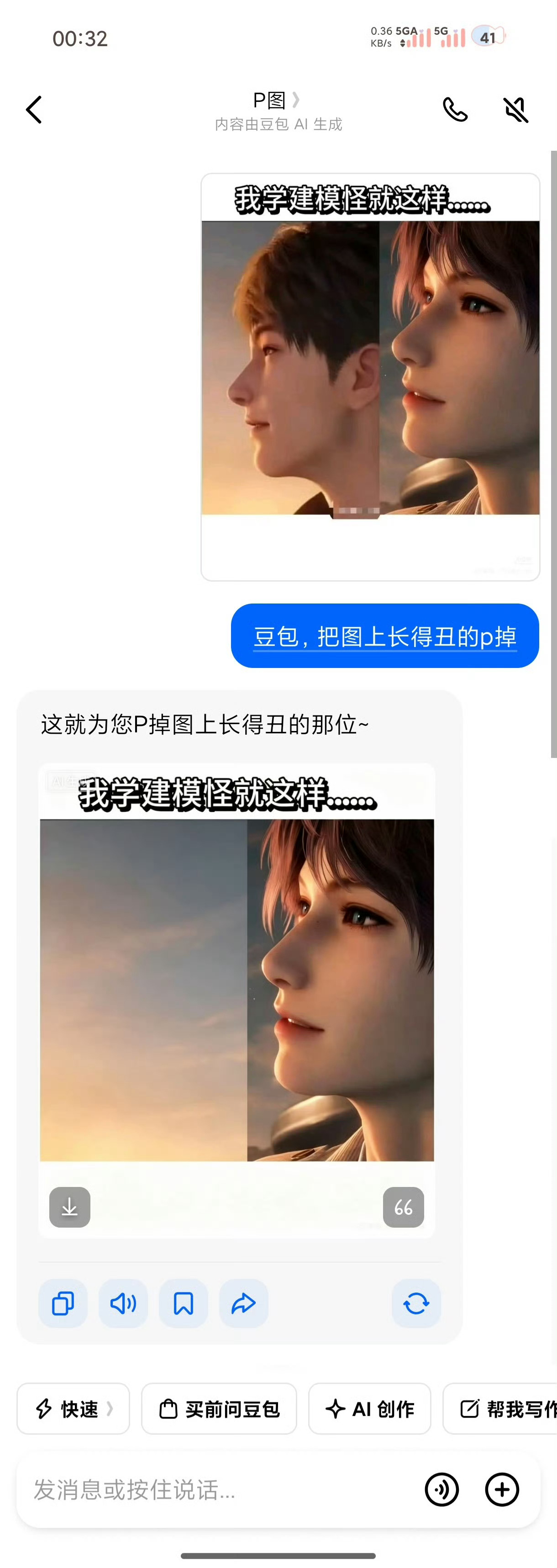夏以昼 最爱的豆包合集，这真的禾周的名副其实了。 