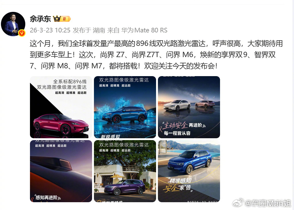 余承东缺席华为发布会 今日长沙发布会突发变动，余承东因身体不适罕见缺席，上午还在