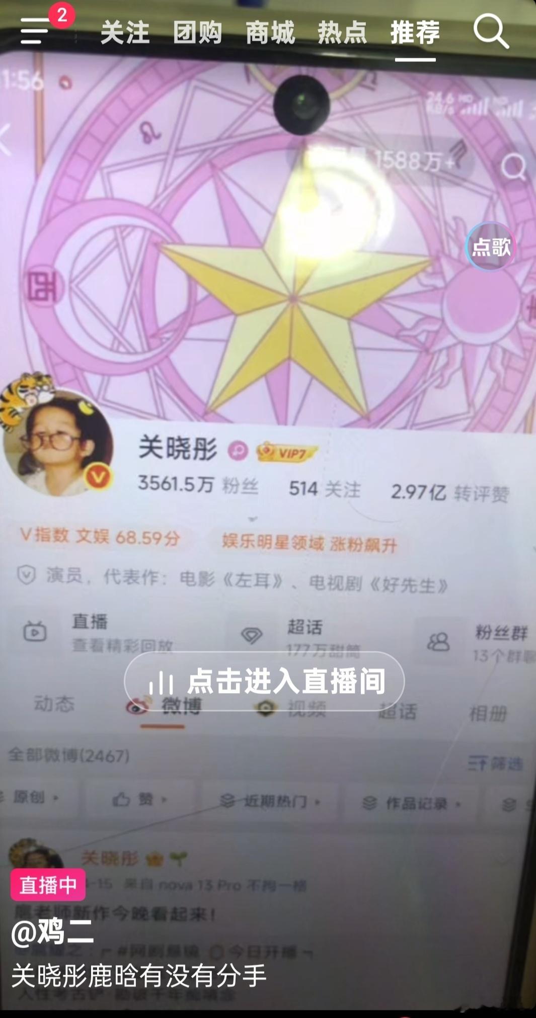 太能整活了，都开始有人直播一起来围观 ​​​