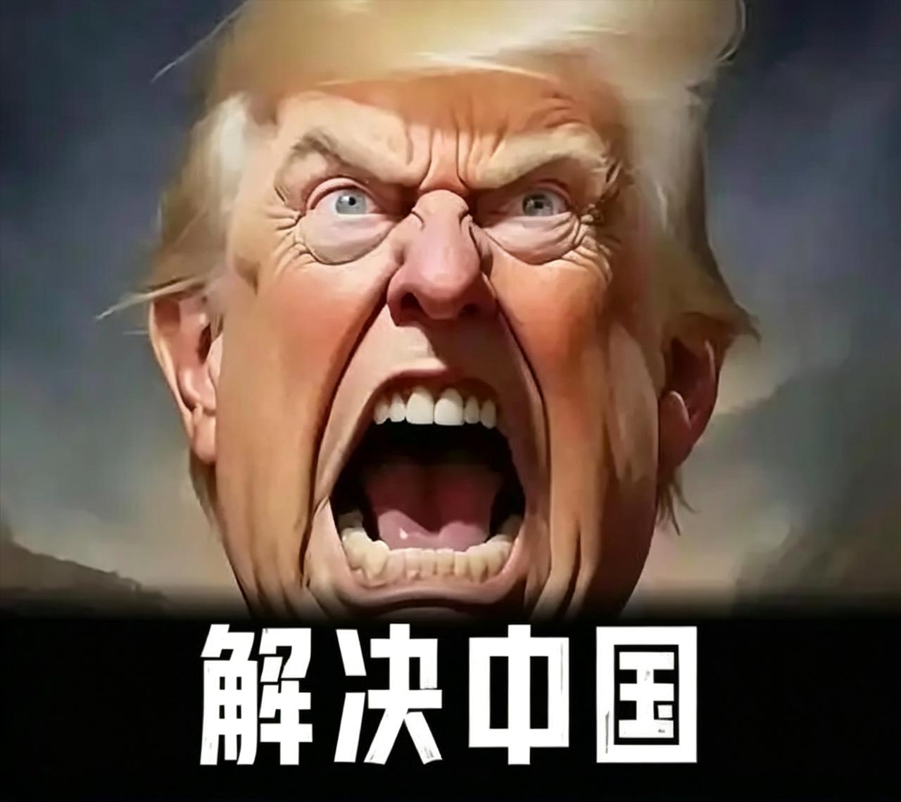 美国两党扬言要尽快“解决中国”！有美媒曾宣称，只有让中国老老实实地待在奴隶和佣人