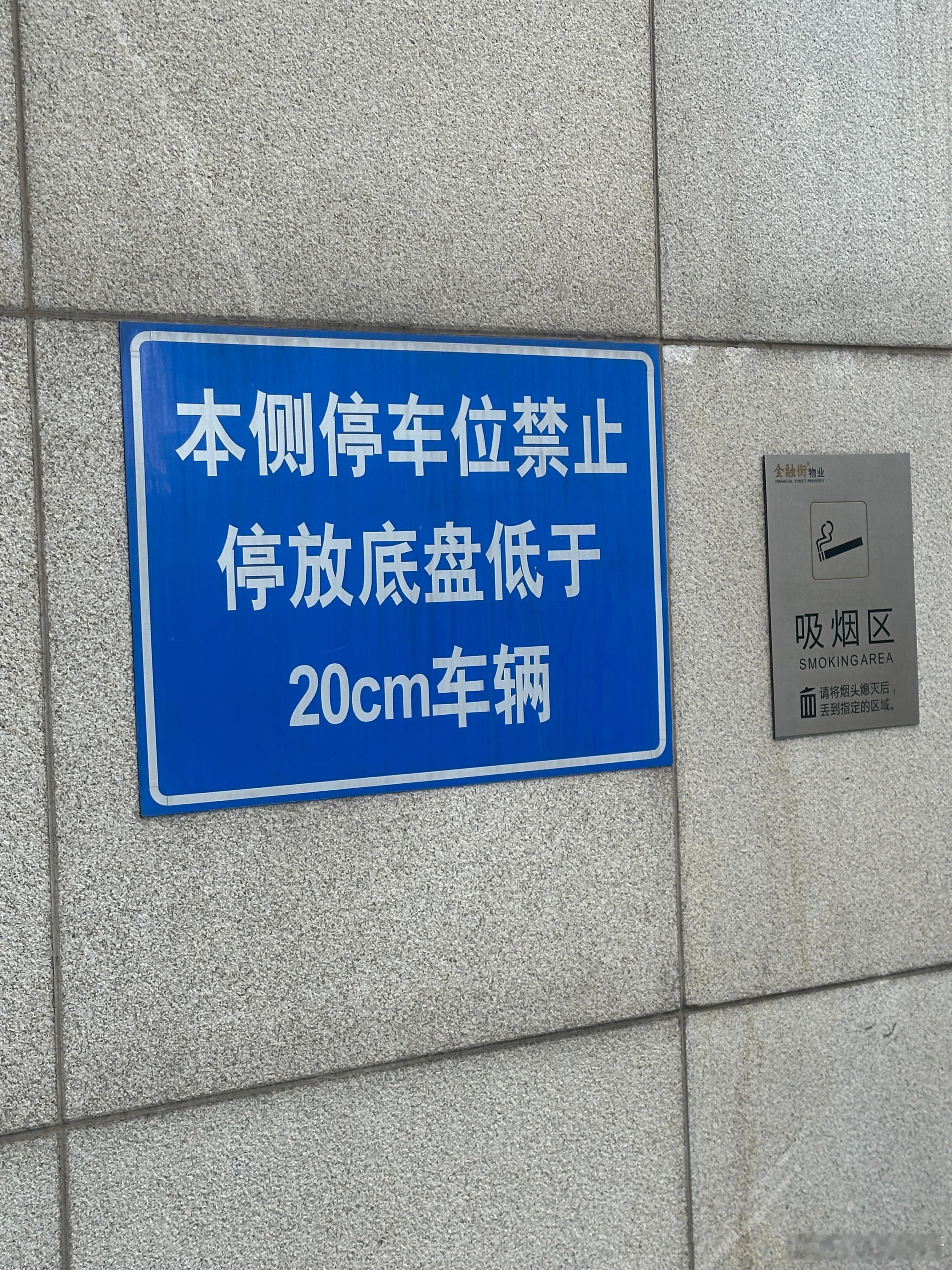 还怪贴心的～ 北京·天桥