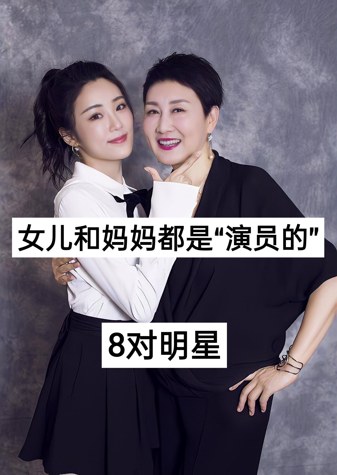 明星母女娱乐圈张凯丽刘亦菲