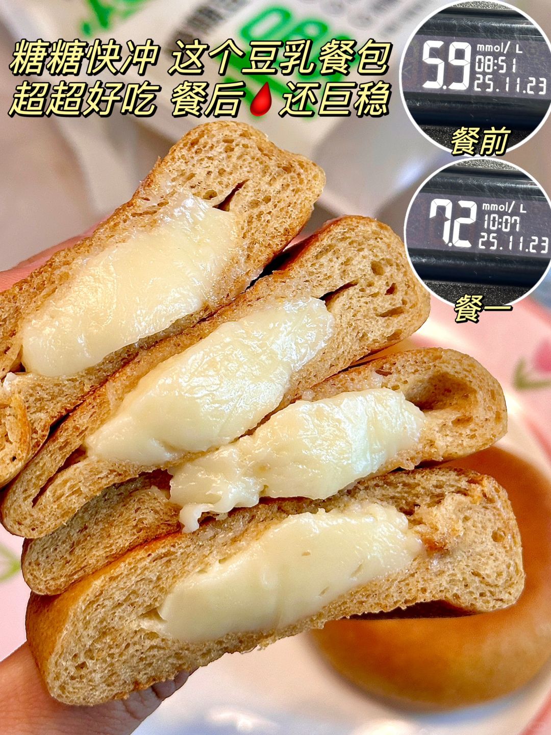 糖友又有口福啦！这一口下去太满足！