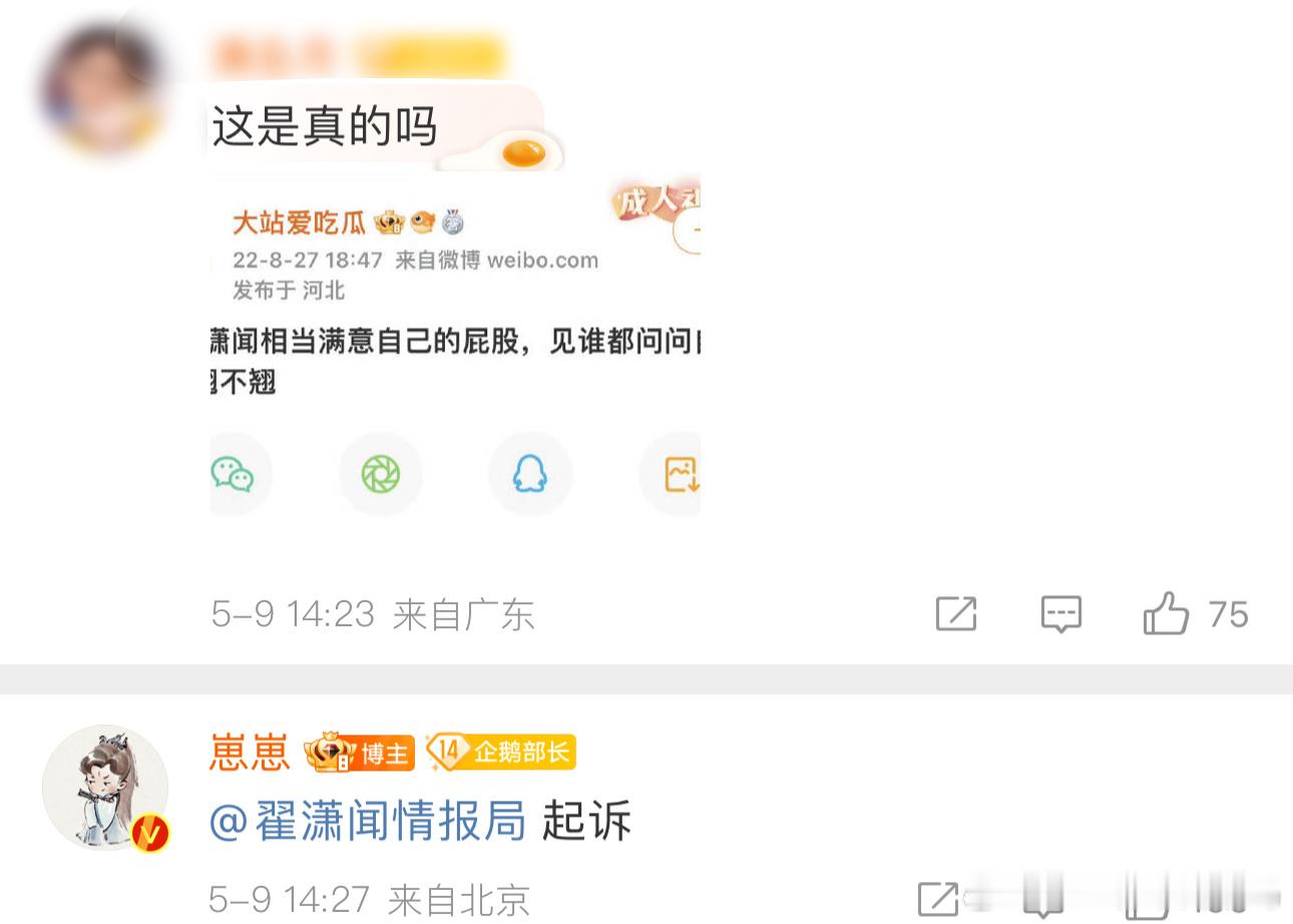 翟潇闻这张神嘴 ​​​