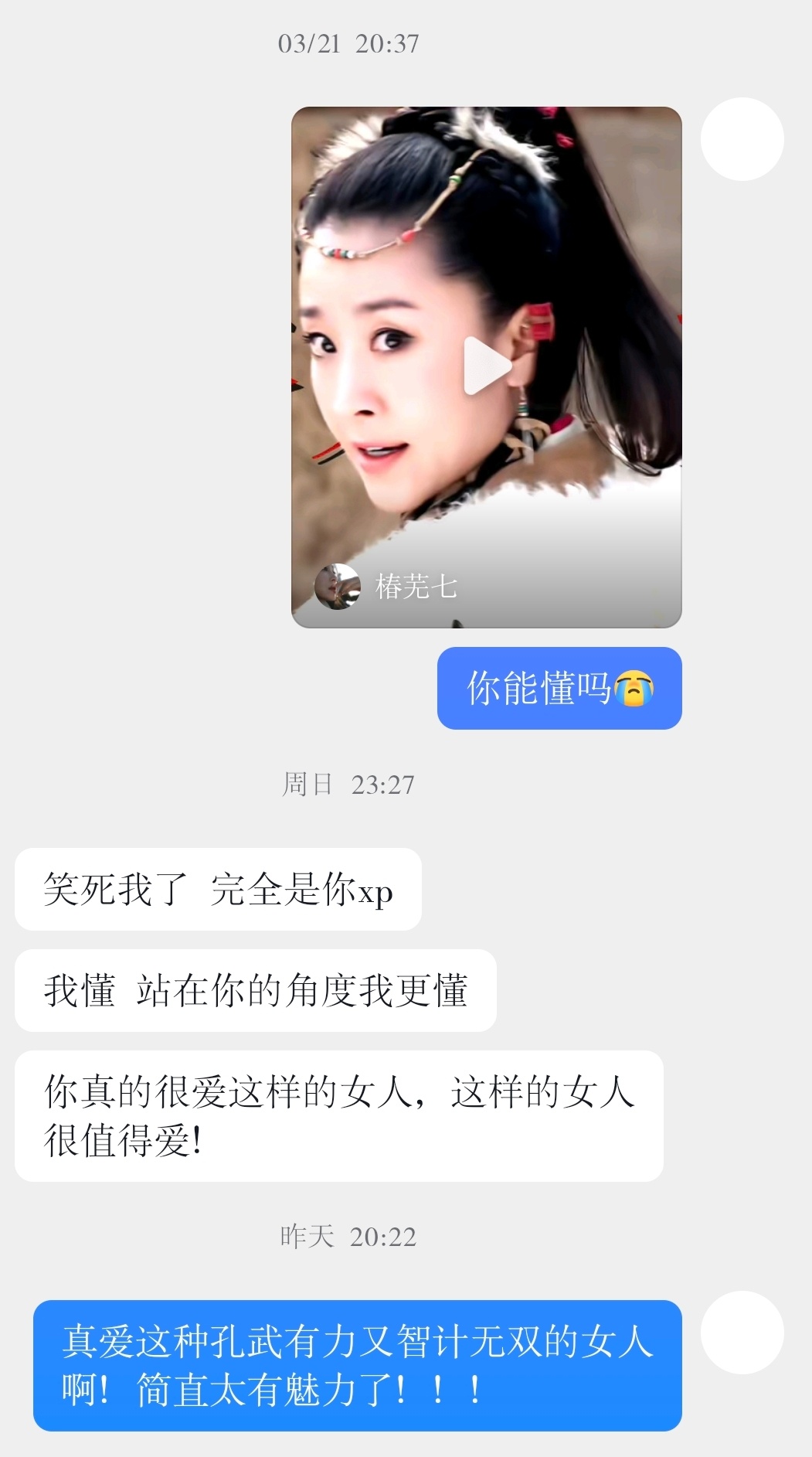 被骗进来爱无需多言穆桂英挂帅2012