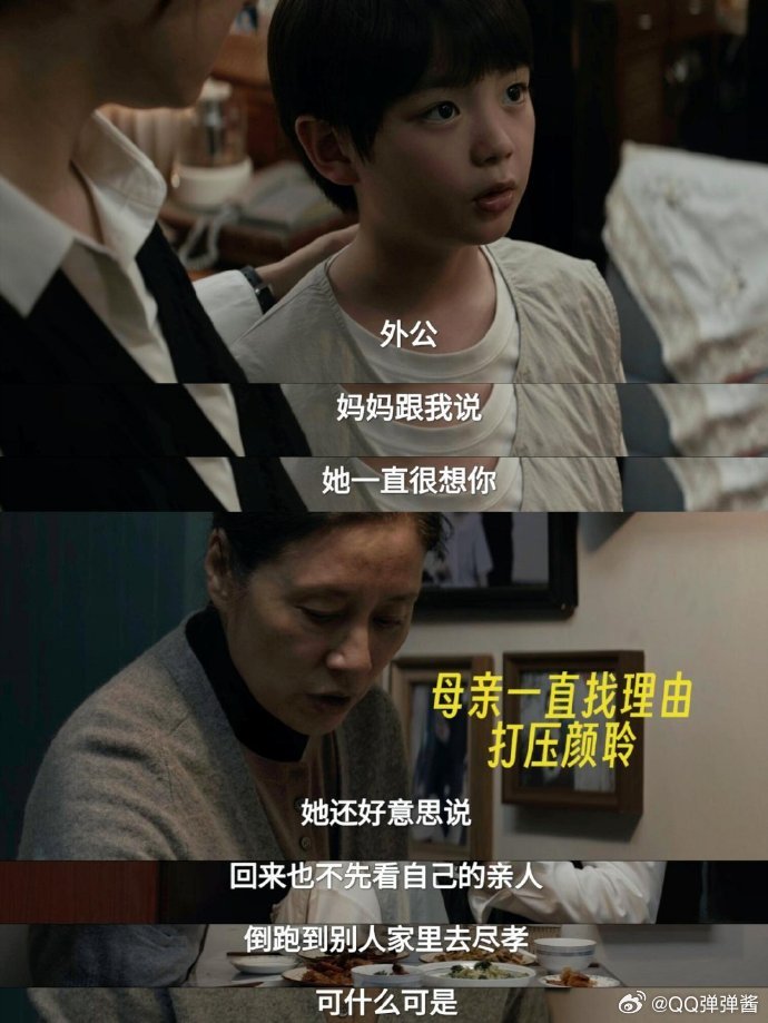 孙俪新剧原生家庭颜聆原生家庭颜姑娘的坚韧令人动容，孙俪的演绎更是入木三分。原生家