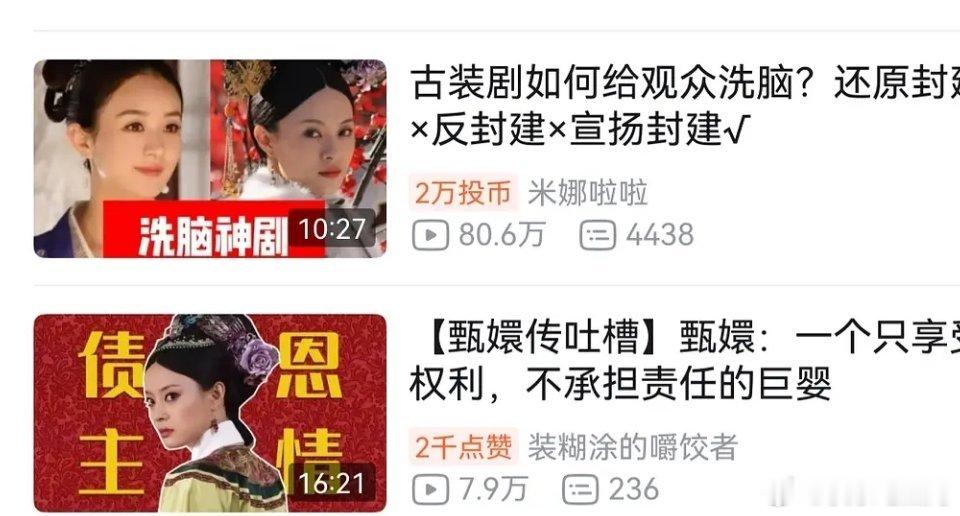 矫枉过正了吧。甄嬛传不是很多年前拍的吗？ 