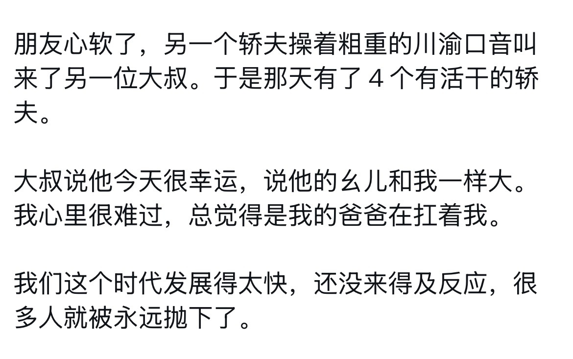 善良的女孩 ​​​
