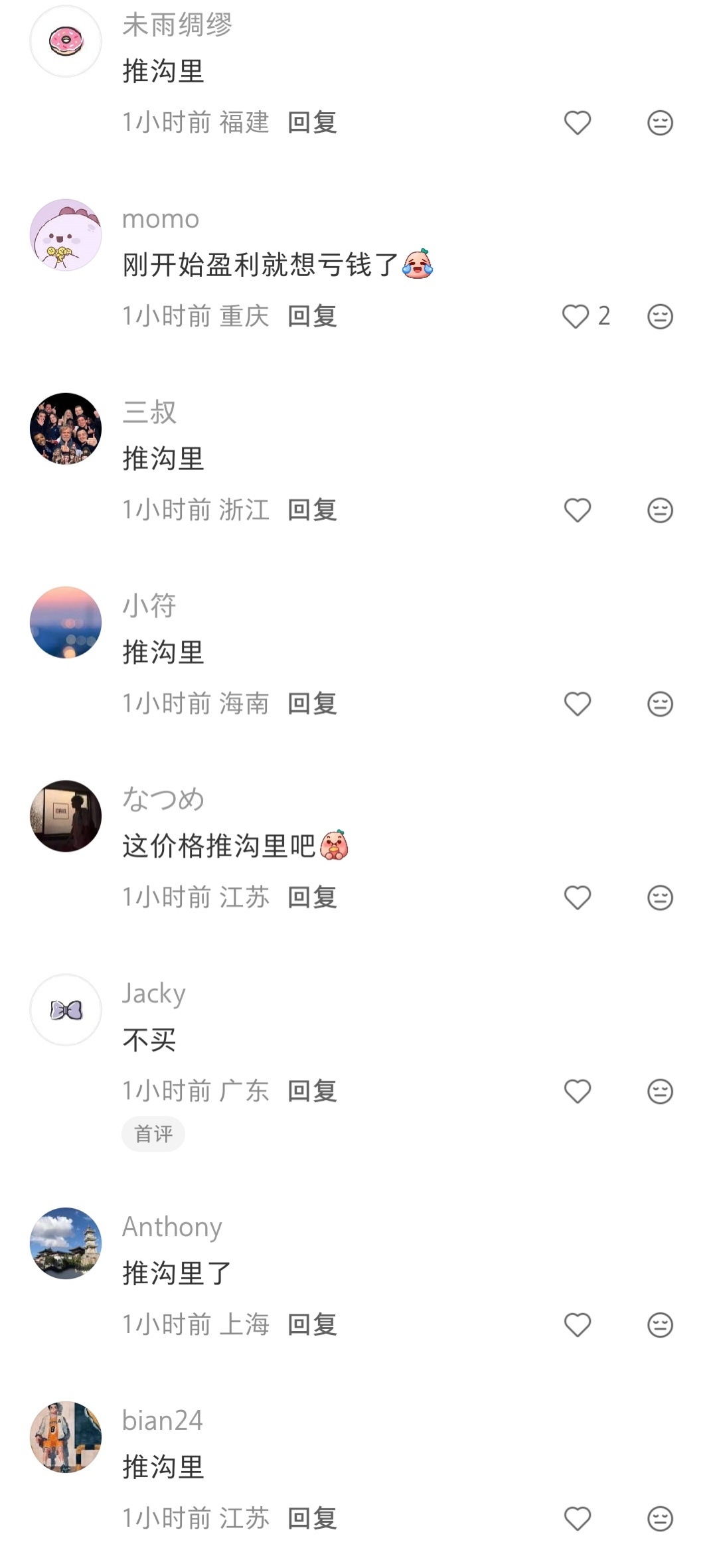 今天小鹏Mona L03的帖子全是"推沟里"三个字，好像大家对这次预售价并不惊喜