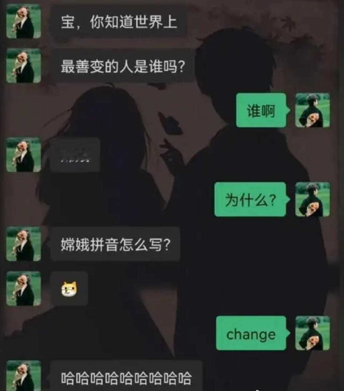 为啥说嫦娥是最善变的人？这谐音梗对话笑不活了！ ​​​