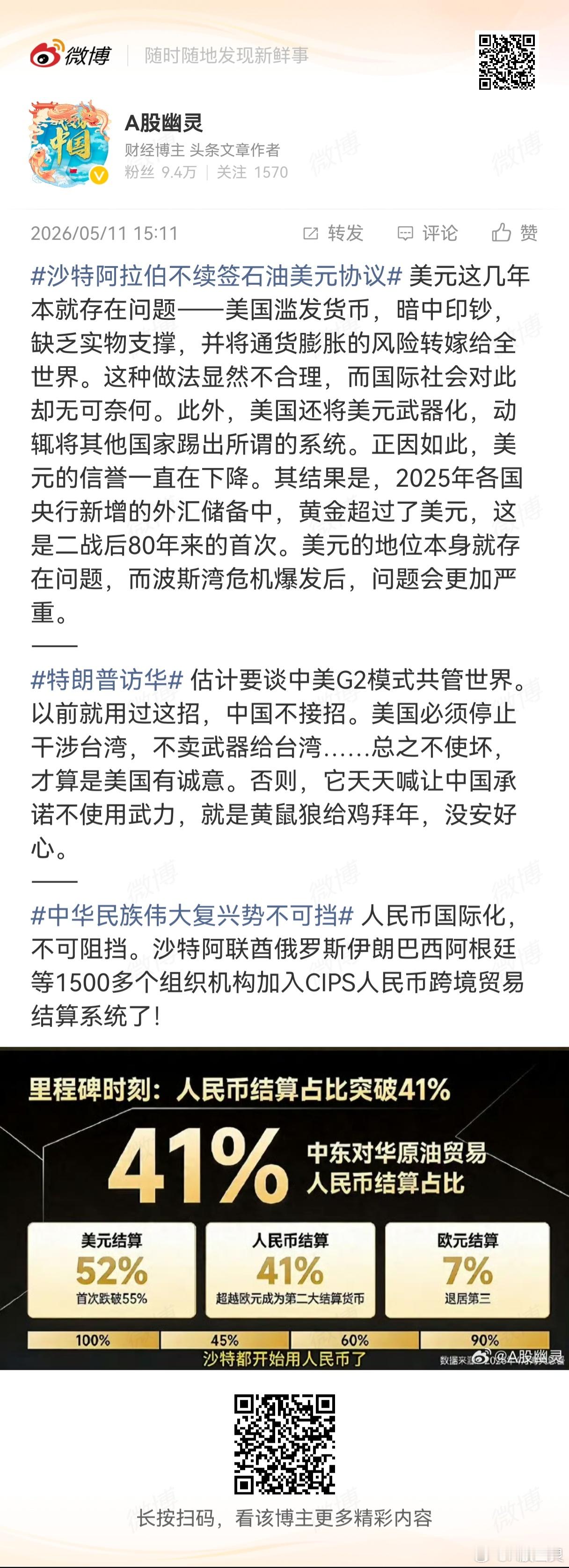 a股投资中华民族伟大复兴势不可挡