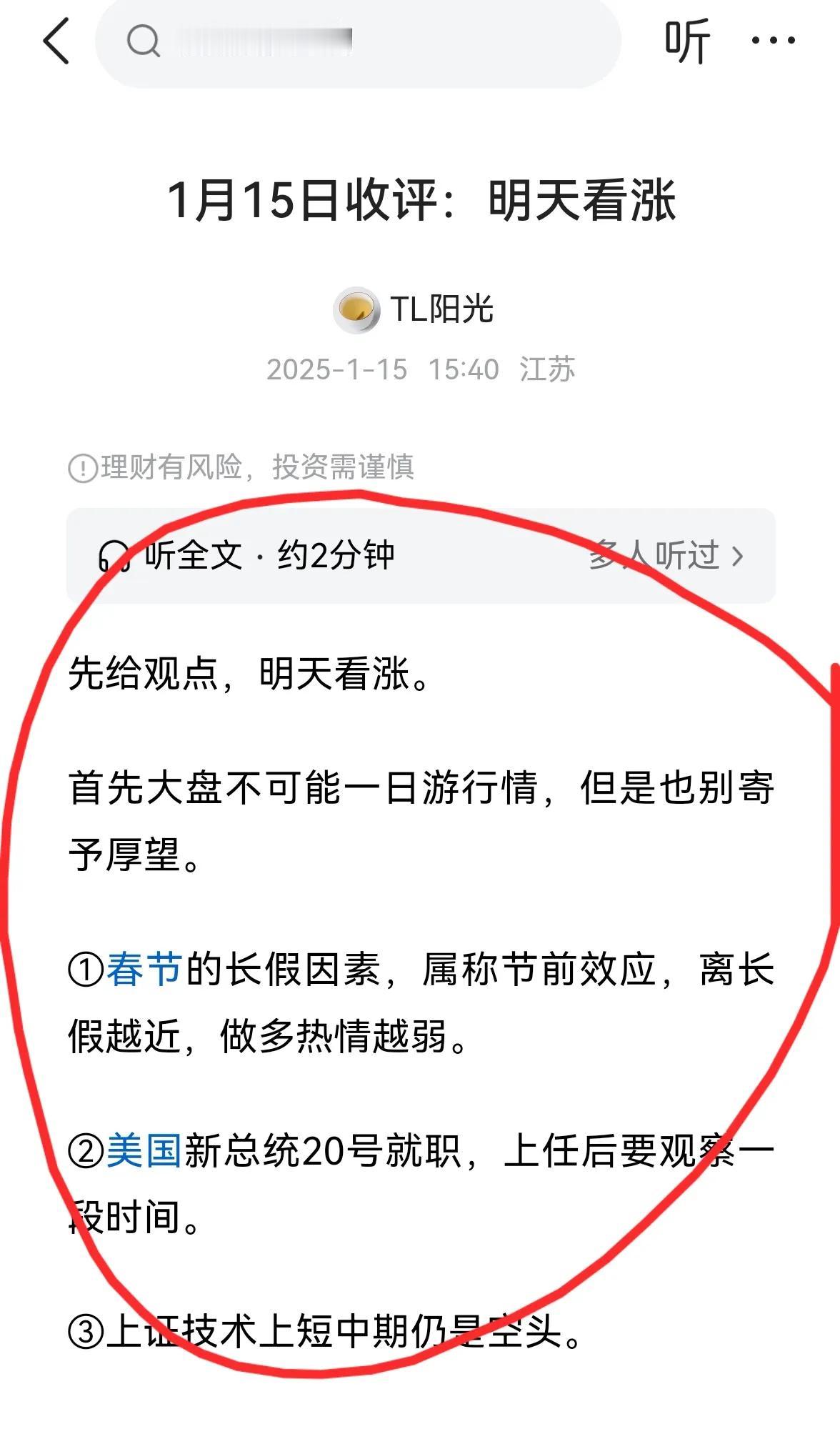 老手说股：（2）
上午走势结束了，简单讲几句。
①大盘上午的走势基本符合昨天和早