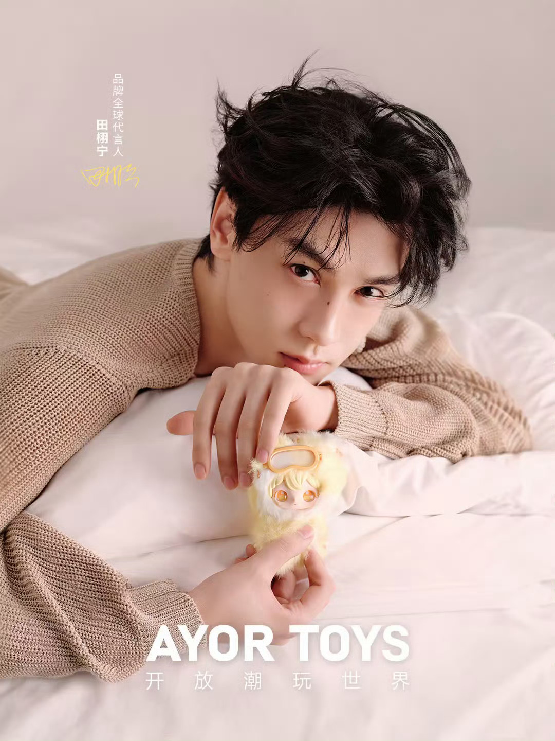 田栩宁ayortoys品牌全球代言人老公背好薄啊 ​​​